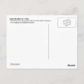 凱 風 (赤 富 士), 晴 Red Mount Fuji, Ukiyo-e Briefkaart (Achterkant)