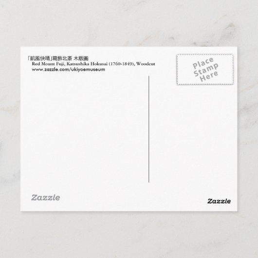 凱 風 (赤 富 士), 晴 Red Mount Fuji, Ukiyo-e Briefkaart (Achterkant)