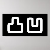 凸凹 Dekoboko でこぼ こ Poster (Voorkant)