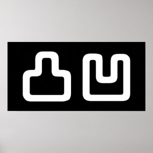 凸凹 Dekoboko でこぼ こ Poster