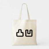 凸凹 Dekoboko でこぼ こ Tote Bag (Achterkant)