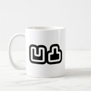 凹凸 Outotsu おうとつ Koffiemok