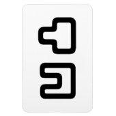 凹凸 Outotsu おうとつ Magneet (Verticaal)