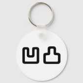 凹凸 Outotsu おうとつ Sleutelhanger (Voorkant)