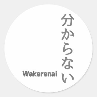 分からない(wakaranai) Ik ken geen Sticker