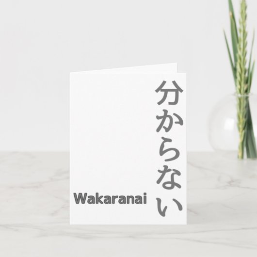分からない(wakaranai) Ik ken geen Sticker Kaart (Voorkant)