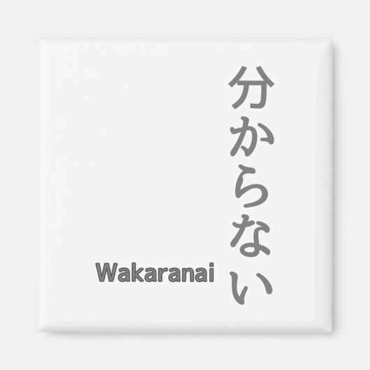 分からない(wakaranai) Ik ken geen Sticker Magneet (Voorkant)