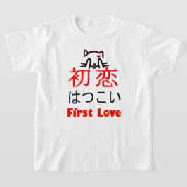 初恋-Eerste Liefde in het Japans Kanji & Hiragana T-shirt