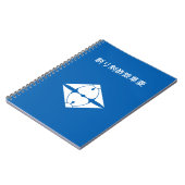 割り剣酢漿草菱 NOTITIEBOEK (Linkerzijde)
