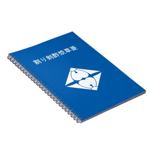 割 り 酢 漿 草 菱 NOTITIEBOEK (Rechterzijde)