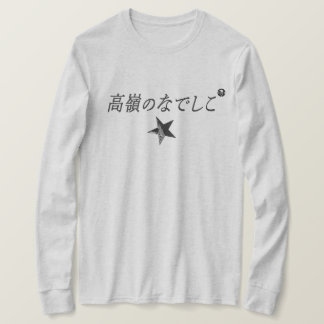 勝手にコラボ T-SHIRT