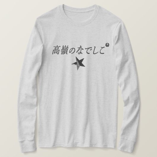 勝手にコラボ T-SHIRT (Design voorkant)