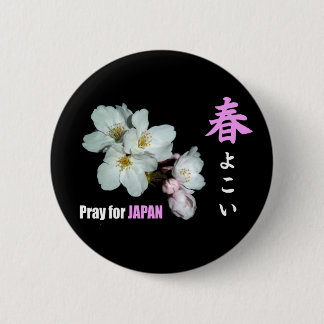 募金用 , Cherry blossoms , 桜 Ronde Button 5,7 Cm