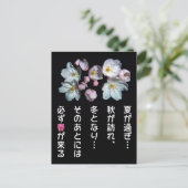 募 用 , torenbloesems , 桜 briefkaart (Staand voorkant)