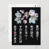 募 用 , torenbloesems , 桜 briefkaart (Voorkant / Achterkant)