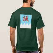 北海道　アイヌ柄　Hokkaido Ainu pattern T-shirt　Tシャツ T-shirt (Achterkant)