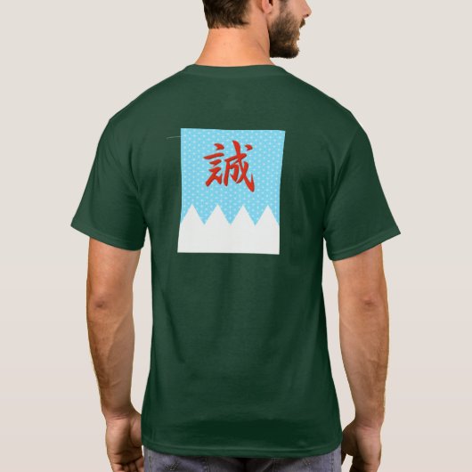 北海道 アイヌ柄 Hokkaido Ainu pattern T-shirt Tシャツ T-shirt (Achterkant)