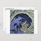 北 斎 波, 北 Hokusai Wave, Hokusai Briefkaart (Voorkant / Achterkant)