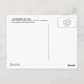 北 斎 龍, 北 Hokusai Dragon, Hokusai, の Hokusai Briefkaart (Achterkant)