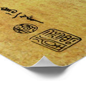 北 斎 Hokusai Peonies & Butterflies Fine Art Poster (Hoek)