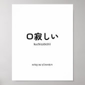 口寂しい | Kuchisabishii – Minimalistisch Japans citaa Poster (Voorkant)