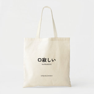 口寂しい Kuchisabishii – Minimalistische Japanse cit Tote Bag