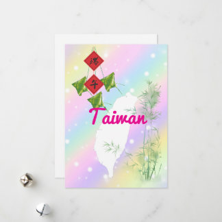 台灣系列名信片Taiwan Dragon Boat Festival Feestdagenkaart