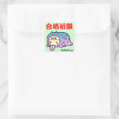 合格祈願PeRoPuuu Vierkante Sticker (Tas)