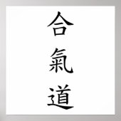合氣道 (AiKiDo) - verticaal script Poster (Voorkant)
