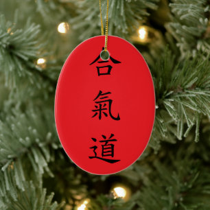 合氣道 (AiKiDo) - verticale script Keramisch Ornament