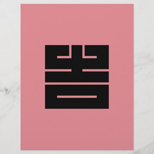 吉 (きち) の角字 (Voorkant)