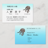 名刺　クラゲのイラスト入り、自然保護 名刺 VISITEKAARTJE (Voorkant / Achterkant)