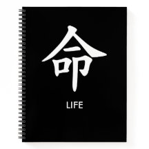 命 Life Japans Kanji Minimalistisch Gelinieerd Noti