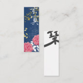 和風絵（日本）の栞　bookmark mini visitekaartje (Voorkant / Achterkant)
