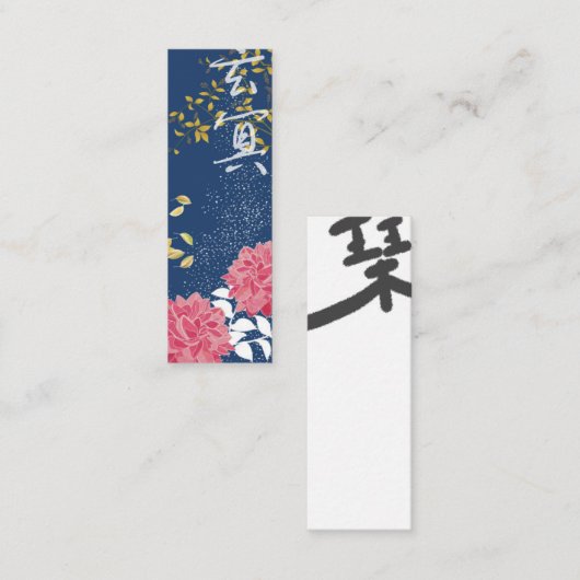 和風絵(日本)の栞 bookmark mini visitekaartje (Voorkant / Achterkant)