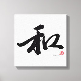和 Harmony Japanese Calligraphy Canvas Afdruk
