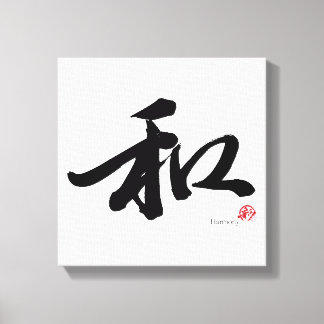 和 Harmony Japanese Calligraphy Canvas Afdruk