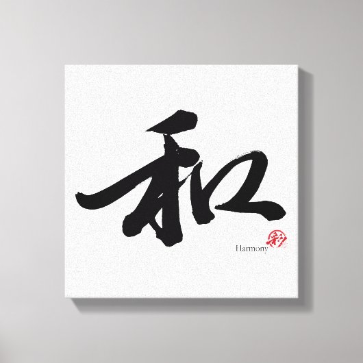 和 Harmony Japanese Calligraphy Canvas Afdruk (Voorkant)