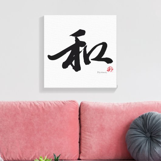 和 Harmony Japanese Calligraphy Canvas Afdruk (Insitu (Woonkamer))