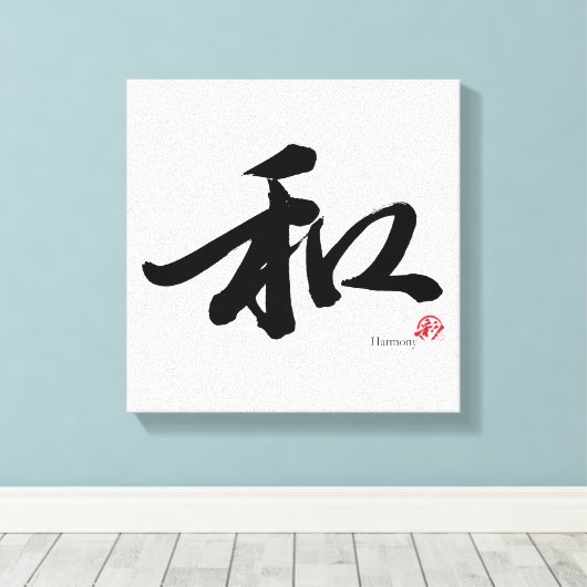 和 Harmony Japanese Calligraphy Canvas Afdruk (Insitu (Houten vloer))