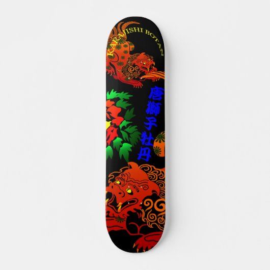 唐獅子牡丹（KARAJISHIBOTAN) PERSOONLIJK SKATEBOARD (Voorkant)