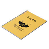 唐花胡蝶 NOTITIEBOEK (Linkerzijde)