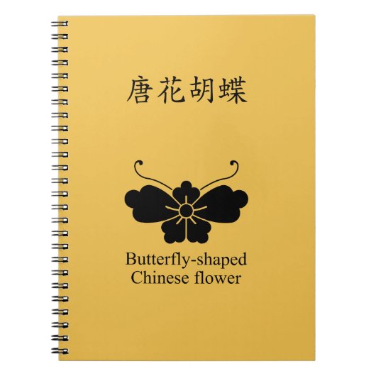 唐花胡蝶 NOTITIEBOEK (Voorkant)