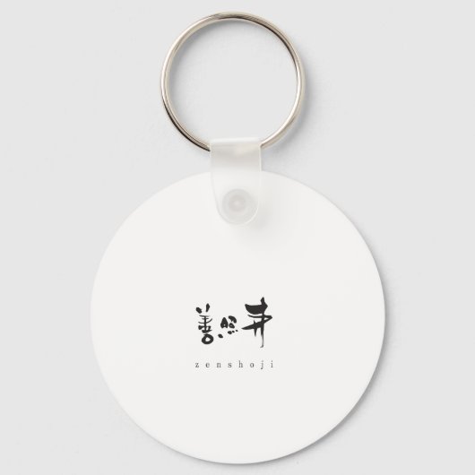 善照寺の SLEUTELHANGER (Achterkant)
