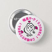 喘 マ クHARACO-Chan Ronde Button 5,7 Cm (Voorkant /achterkant)