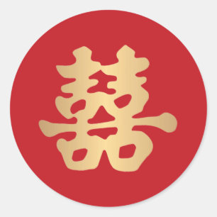 喜喜 Chinese karakter is niet correct, een betere ve Ronde Sticker