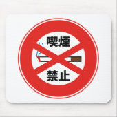 喫 禁 止 MUISMAT (Voorkant)