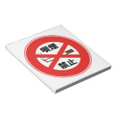 喫 禁 止 NOTITIEBLOK (Schuin)