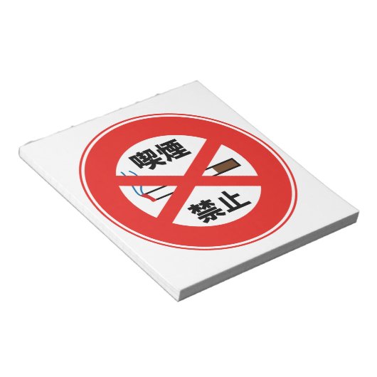 喫 禁 止 NOTITIEBLOK (Schuin)