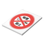 喫 禁 止 NOTITIEBLOK (Linkerzijde)